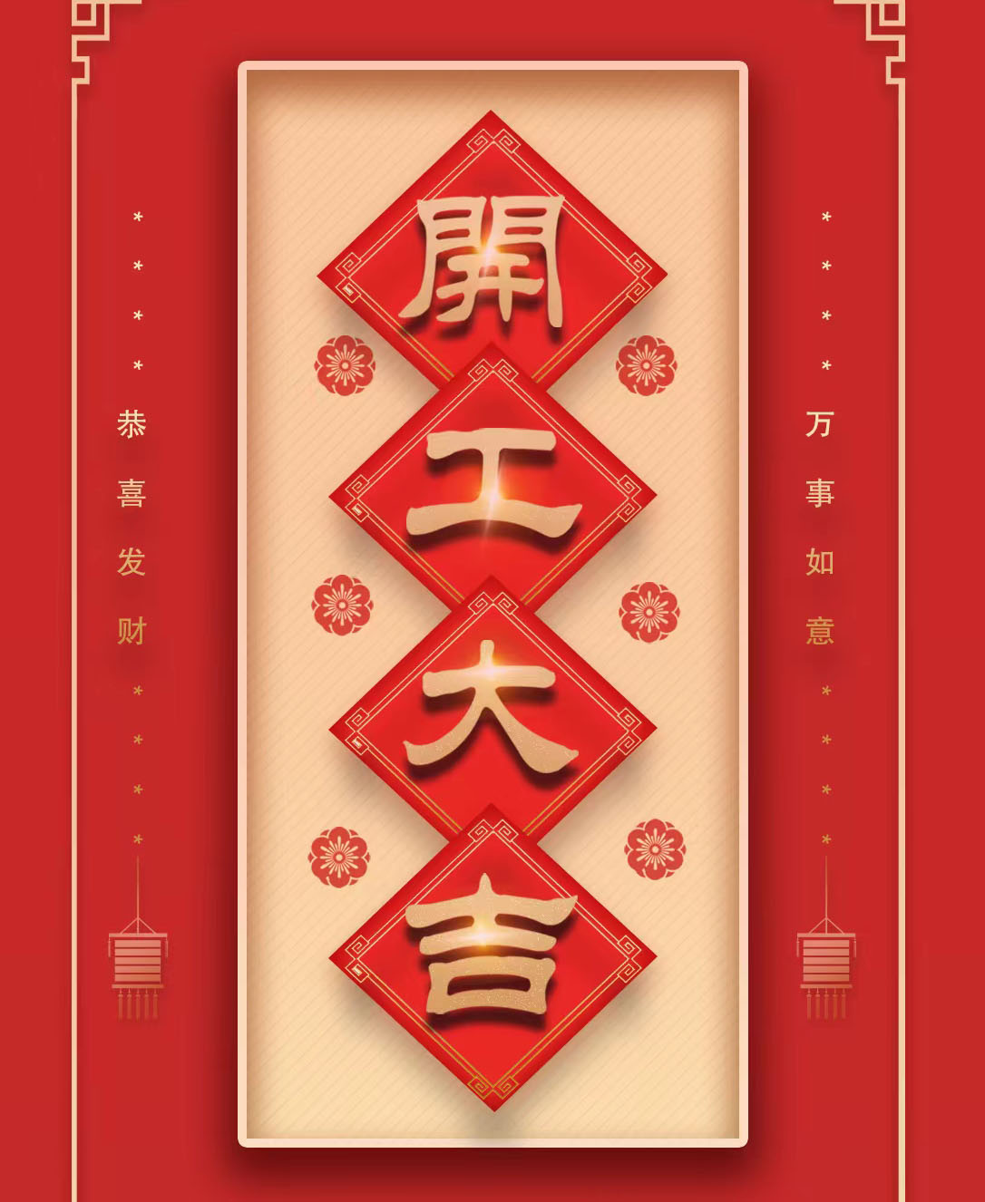 樂華顯示開工啦?。?！